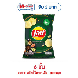 เลย์คลาสสิค รสเมี่ยงคำครบรส 69 กรัม - Lays, เมื่อซื้อ สินค้าขนม PepsiCo ที่ร่วมรายการ ครบ 300 บาท กรอกโค้ด "PSC30" รับส่วนลดเพิ่ม 30 บาท/ใบเสร็จ โปรดีต่อใจ