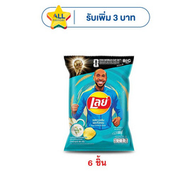 เลย์คลาสสิค รสซาวครีมและหัวหอม 69 กรัม - Lays, จับคู่สินค้า : SNACKS