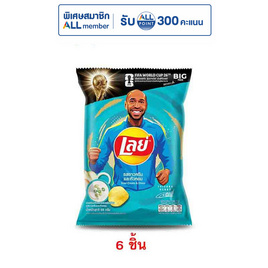 เลย์คลาสสิค รสซาวครีมและหัวหอม 69 กรัม - Lays, มันฝรั่ง