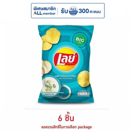 เลย์คลาสสิค รสซาวครีมและหัวหอม 69 กรัม - Lays, มันฝรั่ง
