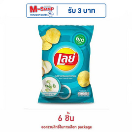 เลย์คลาสสิค รสซาวครีมและหัวหอม 69 กรัม - Lays, ขนมขบเคี้ยว
