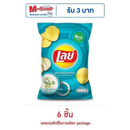 เลย์คลาสสิค รสซาวครีมและหัวหอม 69 กรัม - Lays, มันฝรั่ง