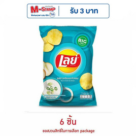 เลย์คลาสสิค รสซาวครีมและหัวหอม 69 กรัม - Lays, ขนมขบเคี้ยว