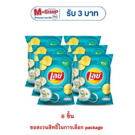 เลย์คลาสสิค รสซาวครีมและหัวหอม 69 กรัม - Lays, Shop in Shop