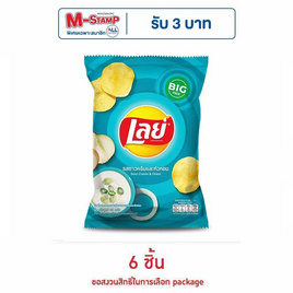 เลย์คลาสสิค รสซาวครีมและหัวหอม 69 กรัม - Lays, มันฝรั่ง