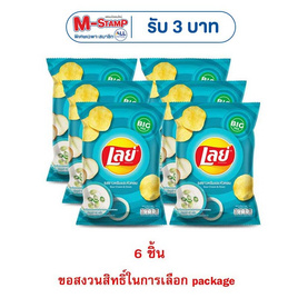 เลย์คลาสสิค รสซาวครีมและหัวหอม 69 กรัม - Lays, เมื่อซื้อ สินค้าขนม PepsiCo ที่ร่วมรายการ ครบ 300 บาท กรอกโค้ด "PSC30" รับส่วนลดเพิ่ม 30 บาท/ใบเสร็จ โปรดีต่อใจ