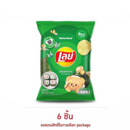เลย์คลาสสิค รสโนริสาหร่าย 69 กรัม - Lays