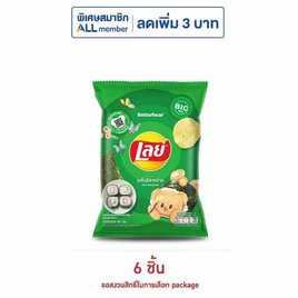 เลย์คลาสสิค รสโนริสาหร่าย 69 กรัม - Lays
