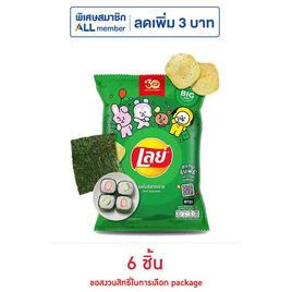 เลย์คลาสสิค รสโนริสาหร่าย 69 กรัม - Lays, มันฝรั่ง