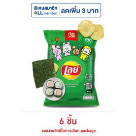 เลย์คลาสสิค รสโนริสาหร่าย 69 กรัม - Lays, มันฝรั่ง
