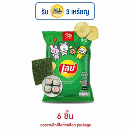 เลย์คลาสสิค รสโนริสาหร่าย 69 กรัม - Lays, มันฝรั่ง