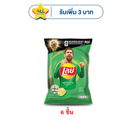 เลย์คลาสสิค รสโนริสาหร่าย 69 กรัม - Lays, มันฝรั่ง