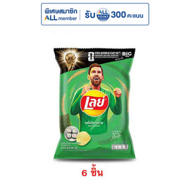 เลย์คลาสสิค รสโนริสาหร่าย 69 กรัม - Lays, มันฝรั่ง