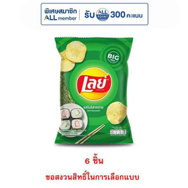 เลย์คลาสสิค รสโนริสาหร่าย 69 กรัม - Lays, มันฝรั่ง