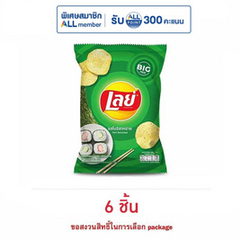 เลย์คลาสสิค รสโนริสาหร่าย 69 กรัม - Lays, มันฝรั่ง
