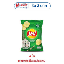 เลย์คลาสสิค รสโนริสาหร่าย 69 กรัม - Lays, มันฝรั่ง