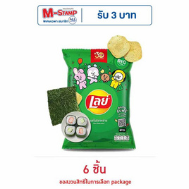 เลย์คลาสสิค รสโนริสาหร่าย 69 กรัม - Lays, มันฝรั่ง