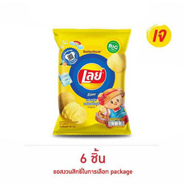 เลย์ร็อค รสมันฝรั่งแท้ 69 กรัม - Lays