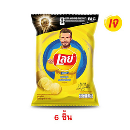 เลย์ร็อค รสมันฝรั่งแท้ 69 กรัม - Lays, มันฝรั่ง