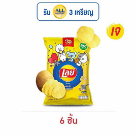 เลย์ร็อค รสมันฝรั่งแท้ 69 กรัม - Lays, ขนมขบเคี้ยว และช็อคโกแลต