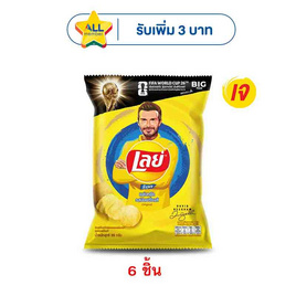 เลย์ร็อค รสมันฝรั่งแท้ 69 กรัม - Lays, มันฝรั่ง