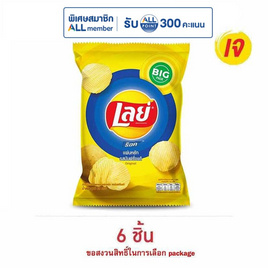 เลย์ร็อค รสมันฝรั่งแท้ 69 กรัม - Lays