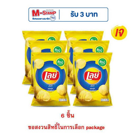 เลย์ร็อค รสมันฝรั่งแท้ 69 กรัม - Lays, มันฝรั่ง