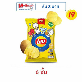 เลย์ร็อค รสมันฝรั่งแท้ 69 กรัม - Lays, มาช้อปขนมกับ เลย์