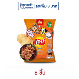 เลย์ร็อค กลิ่นเอ็กซ์ตร้าบาร์บีคิว 69 กรัม - Lays, มันฝรั่ง