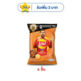 เลย์ร็อค กลิ่นเอ็กซ์ตร้าบาร์บีคิว 69 กรัม - Lays, มันฝรั่ง