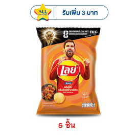 เลย์ร็อค กลิ่นเอ็กซ์ตร้าบาร์บีคิว 69 กรัม - Lays