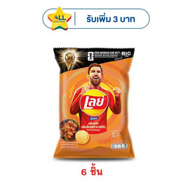 เลย์ร็อค กลิ่นเอ็กซ์ตร้าบาร์บีคิว 69 กรัม - Lays, มันฝรั่ง