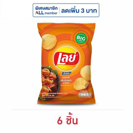 เลย์ร็อค กลิ่นเอ็กซ์ตร้าบาร์บีคิว 69 กรัม - Lays, มันฝรั่ง