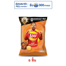 เลย์ร็อค กลิ่นเอ็กซ์ตร้าบาร์บีคิว 69 กรัม - Lays