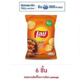 เลย์ร็อค กลิ่นเอ็กซ์ตร้าบาร์บีคิว 69 กรัม - Lays, มันฝรั่ง