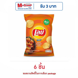 เลย์ร็อค กลิ่นเอ็กซ์ตร้าบาร์บีคิว 69 กรัม - Lays, เลย์ แค่เปิดก็อร่อย จอยไม่หยุด