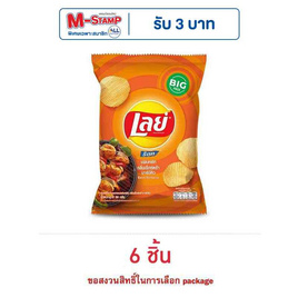 เลย์ร็อค กลิ่นเอ็กซ์ตร้าบาร์บีคิว 69 กรัม - Lays, มันฝรั่ง