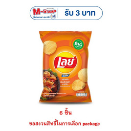 เลย์ร็อค กลิ่นเอ็กซ์ตร้าบาร์บีคิว 69 กรัม - Lays, มันฝรั่ง