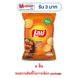 เลย์ร็อค กลิ่นเอ็กซ์ตร้าบาร์บีคิว 69 กรัม - Lays, มันฝรั่ง