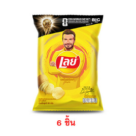 เลย์คลาสสิค รสมันฝรั่งแท้ 69 กรัม - Lays