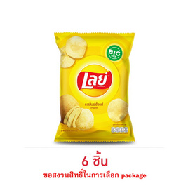 เลย์คลาสสิค รสมันฝรั่งแท้ 69 กรัม - Lays
