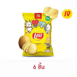 เลย์คลาสสิค รสมันฝรั่งแท้ 69 กรัม - Lays, มาช้อปขนมกับ เลย์