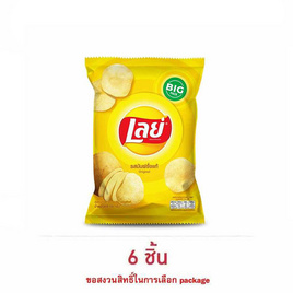 เลย์คลาสสิค รสมันฝรั่งแท้ 69 กรัม - Lays, มันฝรั่ง