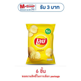 เลย์คลาสสิค รสมันฝรั่งแท้ 69 กรัม - Lays, เจนี้ที่ ALL ONLINE