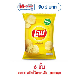 เลย์คลาสสิค รสมันฝรั่งแท้ 69 กรัม - Lays, มันฝรั่ง