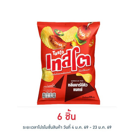 เทสโตแผ่นหยัก กลิ่นบาร์บีคิวแมกซ์ 69 กรัม - เทสโต, ขนมขบเคี้ยว