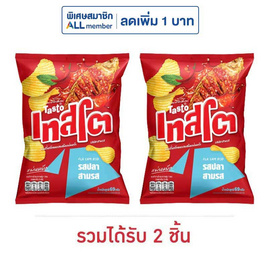 เทสโตแผ่นหยัก รสปลาสามรส 69 กรัม - เทสโต, ซูเปอร์มาร์เก็ต