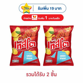 เทสโตแผ่นหยัก รสปลาสามรส 69 กรัม - เทสโต, ขนมขบเคี้ยว