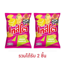 เทสโตแผ่นเรียบ รสซอลธ์แอนด์ซาวร์ 69 กรัม - เทสโต, ราคาไม่เกิน 69.-