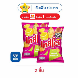 เทสโตแผ่นเรียบ รสซอลธ์แอนด์ซาวร์ 69 กรัม - เทสโต, ขนมขบเคี้ยว และช็อคโกแลต